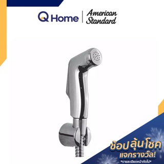 American Standard สายฉีดชำระ รุ่น A-5604-CH, A-5604-WT สายฉีกก้น สายฉีดก้น ที่ฉีดตูด By Q Home