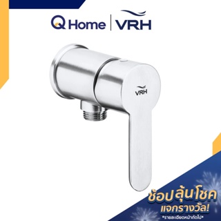 VRH วาล์วฝักบัว รุ่น HFVSP-312034 วาล์ว ก๊อกฝักบัว ก็อกฝักบัว By Q Home