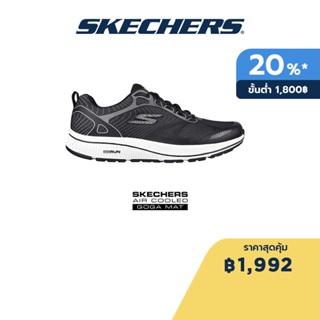 Skechers สเก็ตเชอร์ส รองเท้าผู้ชาย รองเท้าวิ่ง Men GOrun Consistent Running Shoes - 220035-BKW Air-Cooled Goga Mat M-STRIKE, Ortholite, Ultra Light Cushioning