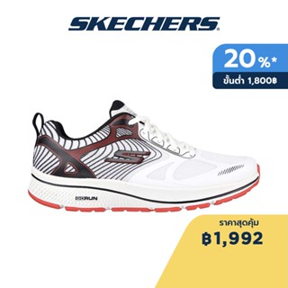 Skechers สเก็ตเชอร์ส รองเท้าผู้ชาย Men GOrun Consistent Performance Shoes - 220035-WBKR - Air-Cooled Goga Mat Air-Cooled Goga Mat Air Cooled Goga Mat Insole, Machine Washable, Ortholite, Mstrike, Ultra Light Cushioning