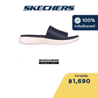 Skechers สเก็ตเชอร์ส รองเท้าแตะผู้หญิง Women On-The-GO 600 Sandals - 140727-NVY