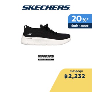 Skechers สเก็ตเชอร์ส รองเท้าผู้หญิง Women GOwalk Flex Shoes - 124969-BKW Air-Cooled Goga Mat