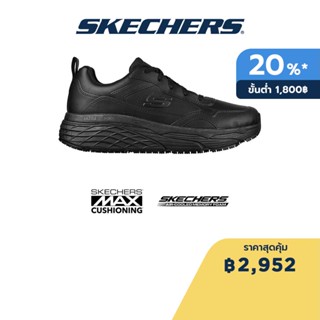 Skechers สเก็ตเชอร์ส รองเท้าผู้ชาย Men Work Max Cushioning Elite Slip Resistant Derowen Shoes - 200078-BBK Air-Cooled Memory Foam Electrical Hazard, Max Cushioning, Slip Resistant