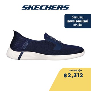 TT Skechers สเก็ตเชอร์ส รองเท้าผู้หญิง Women Online Exclusive Slip-Ins On-the-GO Swift On-the-GO Shoes - 137290-NVY - Air-Cooled Memory Foam Heel Pillow, Machine Washable, Ultra Go