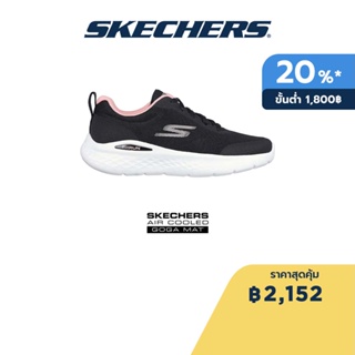 Skechers สเก็ตเชอร์ส รองเท้าผู้หญิง Women GOrun Lite Inertia Running Shoes - 129425-BKPK Air-Cooled Goga Mat M-STRIKE Machine Washable, Ortholite, Our Planet Matters- Recycled, Ultra Go