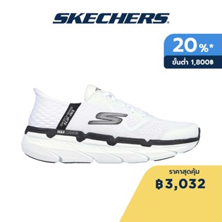 Skechers สเก็ตเชอร์ส รองเท้าผู้ชาย Men Slip-ins Max Cushioning Pre Performance Shoes - 220313-WBK - Air-Cooled Memory Foam Air-Cooled Memory Foam Air-Cooled MF, Heel Pillow, Machine Washable, Max Cushioning, Natural Rocker Technology, Slip-Ins, Ultra Go