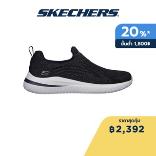 Skechers สเก็ตเชอร์ส รองเท้าผู้ชาย Men SKECHERS USA Street Wear Delson 3.0 Angelo Shoes - 210570-BLK Air-Cooled Memory Foam Charcoal MF, Classic Fit, Goga Mat Arch, Machine Washable, Vegan