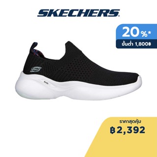 Skechers สเก็ตเชอร์ส รองเท้าผู้หญิง Women Sport Arch Fit Infinity Cozy Aura Shoes - 149987-BKAQ Air-Cooled, Arch Fit, Machine Washable, Stretch Knit, Vapor Foam, Vegan