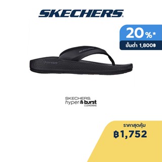 Skechers สเก็ตเชอร์ส รองเท้าแตะผู้ชาย Men On-The-GO Hyper Slide Simplex Walking Sandals - 246021-BBK Anti-Slip, Goodyear Rubber, Goodyear Anti-Slip, Hyper Burst