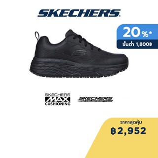 Skechers สเก็ตเชอร์ส รองเท้าผู้หญิง Women Work Max Cushioning Elite Slip Resistant Fibar Shoes - 108049-BBK Air-Cooled Memory Foam Electrical Hazard, Max Cushioning, Slip Resistant