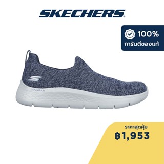 Skechers สเก็ตเชอร์ส รองเท้าผู้ชาย Men GOwalk Flex Utopia Walking Shoes - 216490-BLNV Air-Cooled Goga Mat Flex, Machine Washable, Ortholite, Ultra Go