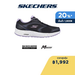 Skechers สเก็ตเชอร์ส รองเท้าผู้หญิง รองเท้าวิ่ง Women GOrun Consistent Vivid Horizon Running Shoes - 128285-BKLV Air-Cooled Goga Mat M-STRIKE, Ortholite, Ultra Light Cushioning