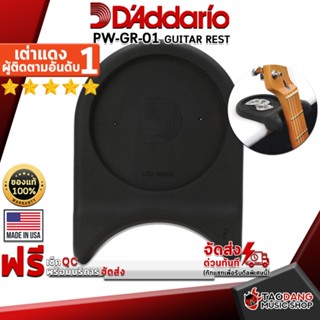 [กรอกโค้ดลดเพิ่ม 1,000.- MAX] ที่รองคอกีต้าร์ DAddario Guitar Rest PWGR01 สี Black - Guitar Rest DAddario Guitar Rest PW-GR-01 ,พร้อมเช็ค QC ,แท้100% ,ส่งฟรี เต่าแดง