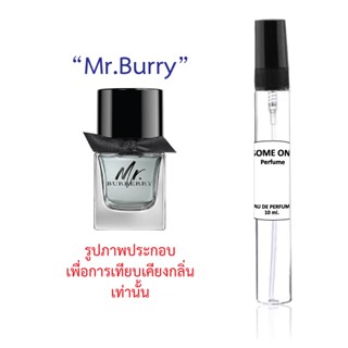 มิสเตอร์ เบอร์รี่ น้ำหอมขนาดพกพา กลิ่นเทียบแบรนด์ขนาด 10 ml.