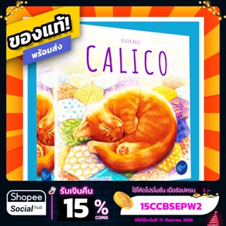 Calico ภาษาไทย Board Game บอร์ดเกม ของแท้