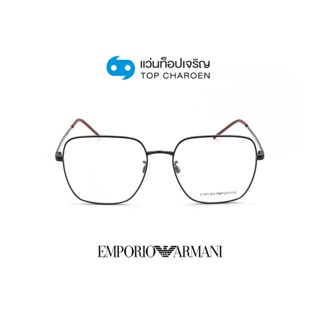 EMPORIO ARMANI แว่นสายตาทรงเหลี่ยม EA1140D-3191 size 56 By ท็อปเจริญ