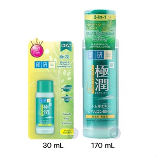 ลดเพิ่ม 8% 💚 Hada Labo Blemish &amp; Oil Control Hydrating Lotion 170ml