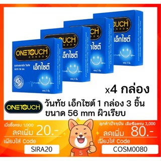 Onetouch Excite 56 Condom ถุงยางอนามัย วันทัช เอ็กไซต์ 56 ผิวเรียบ ขนาด 56 มม [ ** x 4 ** วันทัช 56 mm ]