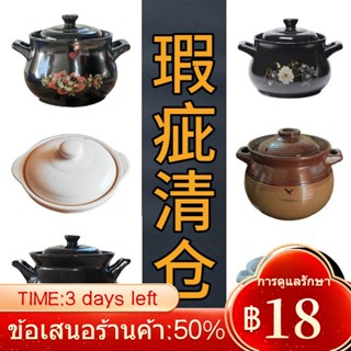 ✳▫Clearance link หม้อดิน หม้อซุปมีข้อบกพร่องเล็กน้อย หม้อสตูว์ หม้อดินเผาทนอุณหภูมิสูง หม้อซุป ข้าว หม้อดิน หม้อดิน หม้อ