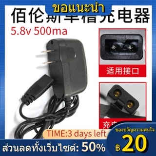 ✺Bailons Original Charger อิเล็กทรอนิกส์ Scale Charger 2 หลุมคู่ 5.8v500ma อิเล็กทรอนิกส์ Scale Charger 2V3.5V