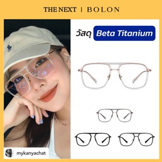 แว่นสายตา Bolon BT6001 โบลอน แว่นสายตาสั้น สายตายาว แว่นกรองแสง กรอบแว่นตา B-titanum by THE NEXT