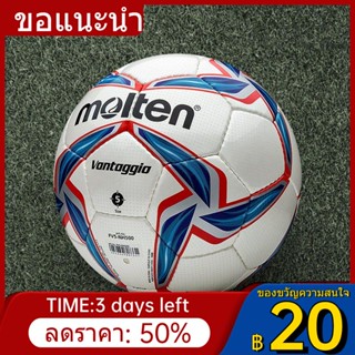 ❍♝Molten Molten Football No. 5 ของแท้หมายเลข 4 เด็กนักเรียนแข่งขันการฝึกอบรมทนต่อการสึกหรอเย็บด้วยมือหนังแท้สัมผัสฟุตบอล