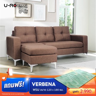 U-RO DECOR รุ่น COSTA PLUS (คอสต้า พลัส) โซฟาเข้ามุม 3 ที่นั่ง พร้อมสตูล หุ้มด้วยผ้าลินินเกรดเอ โซฟา รับน้ำหนักแบบกระจายได้ถึง 200 กก. โซฟาผ้า โซฟาเบด โซฟาพักผ่อน โซฟาปรับนอน CORNER SOFA 3 SEATS