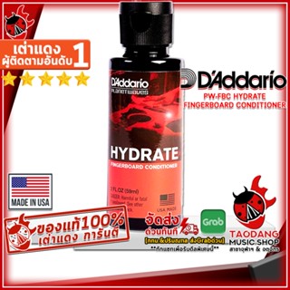 [กรอกโค้ดลดเพิ่ม 1,000.- MAX] น้ำยาเช็ดฟิงเกอร์บอร์ด DAddario PW-FBC Hydrate - Fingerboard Conditioner DAddario PW-FBC Hydrate ,พร้อมเช็คQC ,แท้100% เต่าเเดง