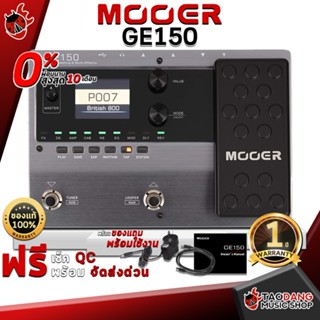 [กรอกโค้ดลดเพิ่ม 1,000.- MAX] มัลติเอฟเฟคกีต้าร์ Mooer GE150 - Multi Effect Guitar Mooer GE150 ,ฟรีของแถม ,พร้อมเช็ค QC ,ผ่อน0% ,แท้100% ,ส่งฟรี ,ประกันจากศูนย์ เต่าแดง