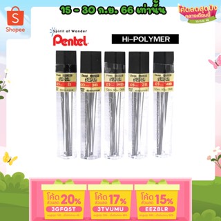 ถูกสุด ไส้ดินสอ เพ็นเทล PENTEL SUPER HI POLYMER