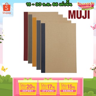 ถูกสุด สมุดเส้นบรรทัด MUJI ขนาด B5 แพ็ค 5 เล่ม