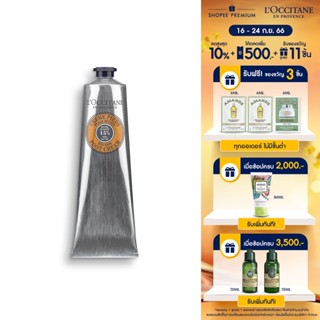 LOccitane Shea Butter Foot Cream 150ml ล็อกซิทาน เชีย บัตเตอร์ ฟุท ครีม 150มล. (loccitane, ครีมบำรุงบริเวณฝ่าเท้า, จากเชีย บัตเตอร์)