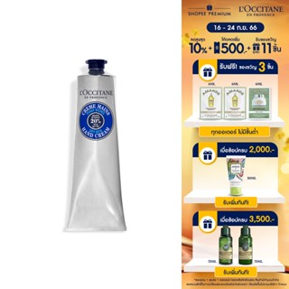 LOccitane Shea Butter Hand Cream 150ml ล็อกซิทาน ครีมทามือ เชีย บัตเตอร์ แฮนด์ครีม