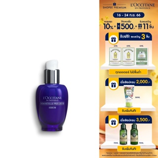 LOccitane Immortelle Precious Serum 30ml ล็อกซิทาน เซรั่มบำรุงผิวหน้า อิมมอคแตล พรีเชียส เซรั่ม 30 มล.