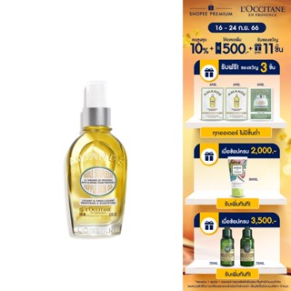 LOccitane Almond Supple Skin Oil 100ml ล็อกซิทาน ออยล์กระชับผิว อัลมอนด์ ซับเพิล สกิน ออยล์ 100 มล.