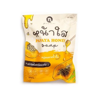 สบู่หน้าใส หรือ สบู่มะละกอน้ำผึ้ง papaya honey soap by new princess cosmetic