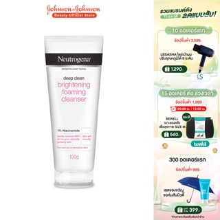 Neutrogena DC Brightening FC100g นูโทรจีนา ดีพ คลีน ไบรท์เทนนิ่ง โฟมมิ่ง คลีนเซอร์ 100 กรัม