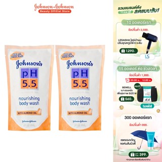[แพ็คคู่] จอห์นสันบอดี้แคร์ ครีมอาบน้ำ พีเอช 5.5 ทูอินวัน รีฟิล วิท อัลมอนด์ 500 มล. x 2 Johnson Body Care Johnson’s pH 5.5 2 Almond Wash Refill 500ml. x 2