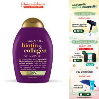 โอจีเอ็กซ์ แชมพู ติ๊ก แอนด์ ฟูล ไบโอติน แอนด์ คอลลาเจน 385 มล. OGX Thick and Full Biotin Collagen Shampoo 385 ml.