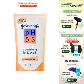 จอห์นสันบอดี้แคร์ ครีมอาบน้ำ พีเอช5.5ทูอินวันรีฟิลวิทอัลมอนด์ Johnson Body Care Body Wash pH5.5 Almond Wash Refill 500ml