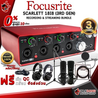 [กรอกโค้ดลดเพิ่ม 1,000.- MAX] ออดิโออินเตอร์เฟส Focusrite Scarlett 18i8 (3RD GEN) - Audio Interface Focusrite Scarlett 18i8 (3RD GEN) ,ฟรีของแถมครบชุด ,พร้อมเช็ค QC เต่าแดง