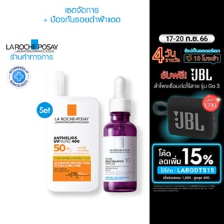 [เซ็ทสุดคุ้ม] ลา โรช-โพเซย์ La Roche-Posay Pure Niacinamide 10 เซรั่มลดรอยดำ 30มล. และ Anthelios UVMUNE400 Fluid SPF 50+ กันแดดค่าปกป้องสูงสุด 50มล.