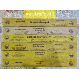 พระธรรมเทศนาพื้นเมืองเหนือ