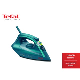 Tefal เตารีดไอน้ำ กำลังไฟฟ้า 1800 วัตต์ ความจุแท้งค์น้ำ 200 มล. รุ่น FV1720