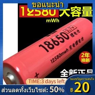 ♝☜ของแท้นำเข้า 18650 แบตเตอรี่ลิเธียมขนาดใหญ่ความจุ 3.7 V ไฟฉายขนาดเล็กพัดลมวิทยุไฟหน้าชาร์จ