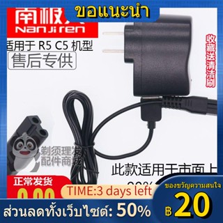 ☌☎✸Nanjiren R5 C5 เครื่องชาร์จปัตตาเลี่ยนผม เครื่องชาร์จปัตตาเลี่ยนไฟฟ้า เครื่องชาร์จสายไฟ USB อุปกรณ์เสริม