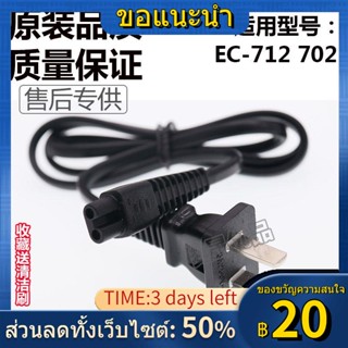 ஐ☬ENCHEN ปัตตาเลี่ยนผม EC-712 702 สายชาร์จ ปัตตาเลี่ยนไฟฟ้า 220V สายไฟอุปกรณ์เสริมสากล