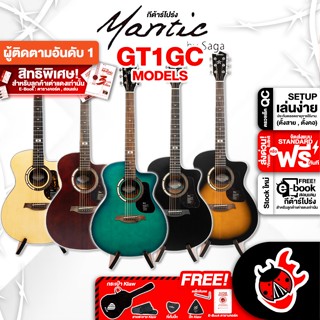 [กรอกโค้ดลดเพิ่ม 1,000.- MAX] กีต้าร์โปร่ง Mantic GT1GC, แมนติก GT-1GC + ติดตั้งเพิ่มปิ๊กอัพ Double OS1 , S1 PRO ,ฟรีของแถมครบชุด ,พร้อมSet Up&amp;QCเล่นง่าย เต่าแดง