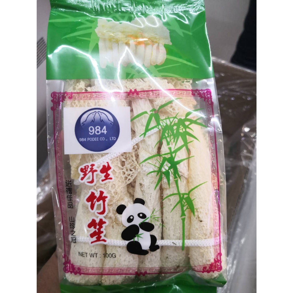 คุณภาพดี👍🏻#เยื่อไผ่ สำหรับต้มจืด ตุ๋น #Vegetarian #อาหารเจ #อาหารเพื่อสุขภาพ ขนาด 100กรัม