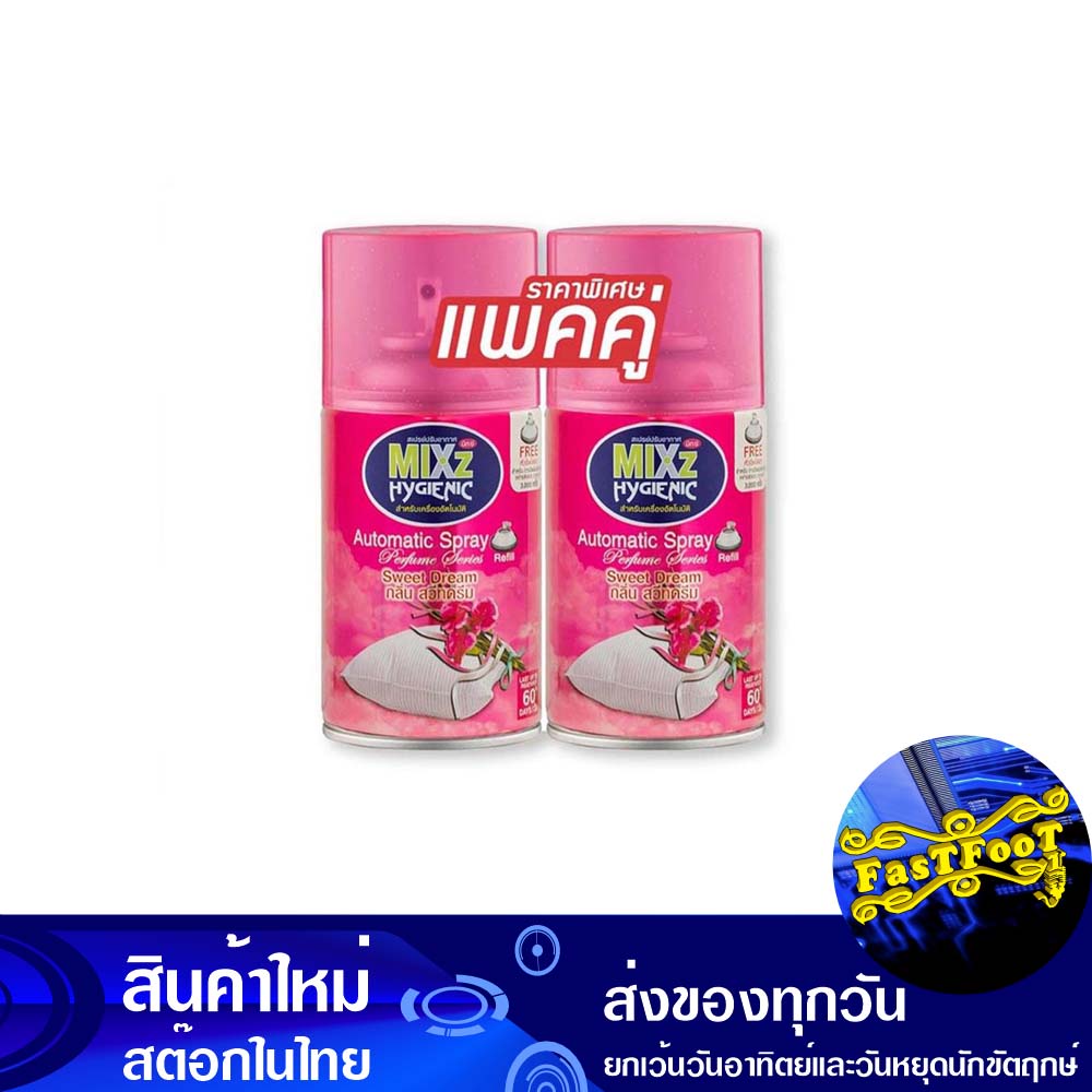 สเปรย์ปรับอากาศ กลิ่นสวีทดรีม 300 มล. (แพ็ค2กระป๋อง) มิกซ์ Mix Air Freshener Sweet Dream Scent